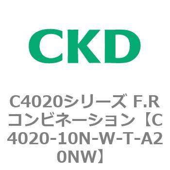注文コード:81101982 C4020シリーズ F.Rコンビネーション CKD