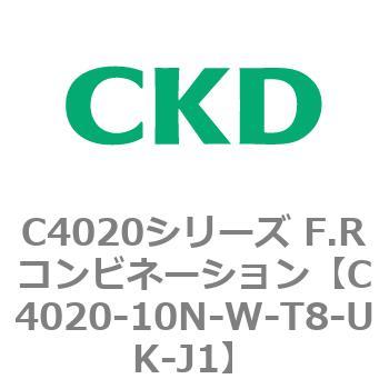 注文コード:81103635 C4020シリーズ F.Rコンビネーション CKD