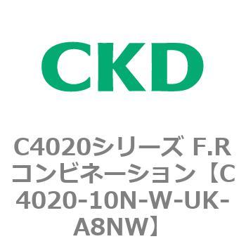 注文コード:81104292 C4020シリーズ F.Rコンビネーション CKD