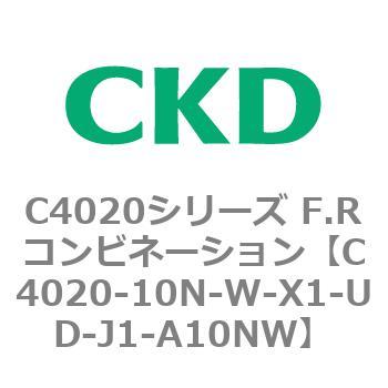 注文コード:81105087 C4020シリーズ F.Rコンビネーション CKD