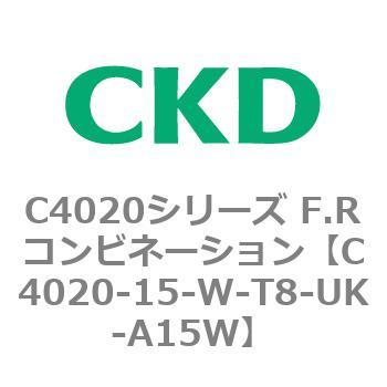 注文コード:81108474 C4020シリーズ F.Rコンビネーション CKD