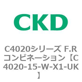注文コード:81110285 C4020シリーズ F.Rコンビネーション CKD