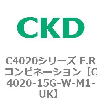 注文コード:81114092 C4020シリーズ F.Rコンビネーション CKD