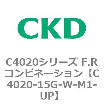 注文コード:81114336 C4020シリーズ F.Rコンビネーション CKD