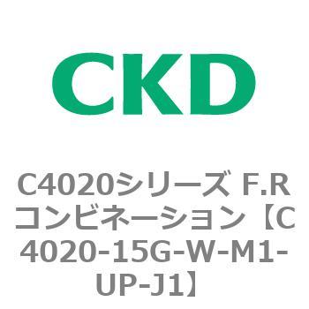 注文コード:81114345 C4020シリーズ F.Rコンビネーション CKD