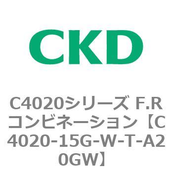 注文コード:81115657 C4020シリーズ F.Rコンビネーション CKD