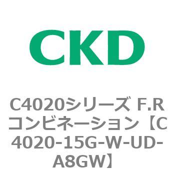 注文コード:81117863 C4020シリーズ F.Rコンビネーション CKD