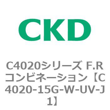 注文コード:81118326 C4020シリーズ F.Rコンビネーション CKD