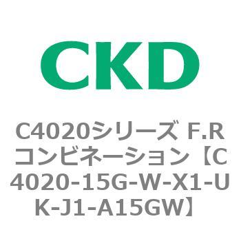 注文コード:81118484 C4020シリーズ F.Rコンビネーション CKD