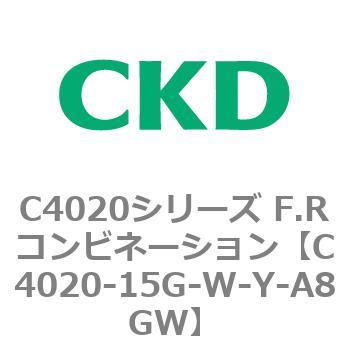 注文コード:81118983 C4020シリーズ F.Rコンビネーション CKD
