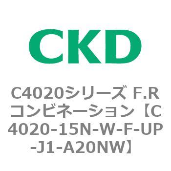 注文コード:81120767 C4020シリーズ F.Rコンビネーション CKD