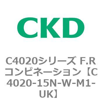 注文コード:81122973 C4020シリーズ F.Rコンビネーション CKD