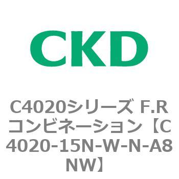 注文コード:81123567 C4020シリーズ F.Rコンビネーション CKD