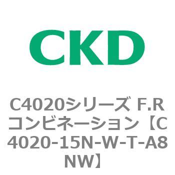 注文コード:81124547 C4020シリーズ F.Rコンビネーション CKD