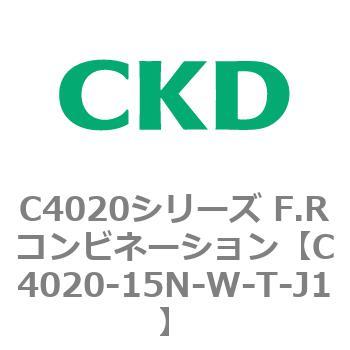注文コード:81124784 C4020シリーズ F.Rコンビネーション CKD