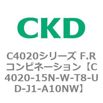 注文コード:81126263 C4020シリーズ F.Rコンビネーション CKD