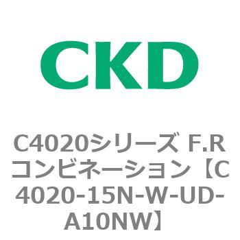 注文コード:81126726 C4020シリーズ F.Rコンビネーション CKD