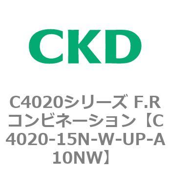 注文コード:81126927 C4020シリーズ F.Rコンビネーション CKD