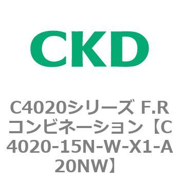 注文コード:81127541 C4020シリーズ F.Rコンビネーション CKD