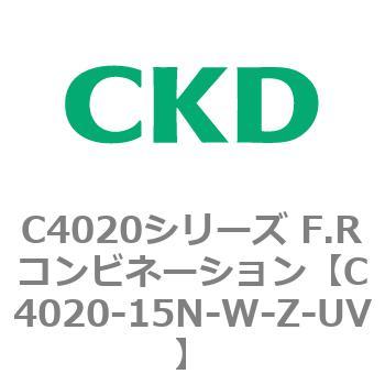 注文コード:81128625 C4020シリーズ F.Rコンビネーション CKD