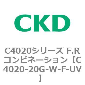 注文コード:81130427 C4020シリーズ F.Rコンビネーション CKD