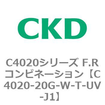 注文コード:81131303 C4020シリーズ F.Rコンビネーション CKD