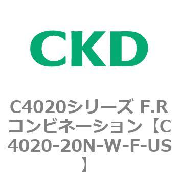 注文コード:81132667 C4020シリーズ F.Rコンビネーション CKD