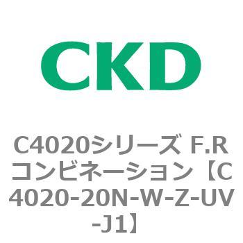 注文コード:81132992 C4020シリーズ F.Rコンビネーション CKD