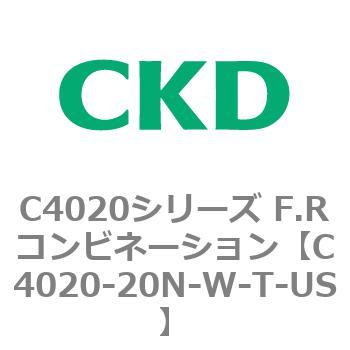 注文コード:81133202 C4020シリーズ F.Rコンビネーション CKD