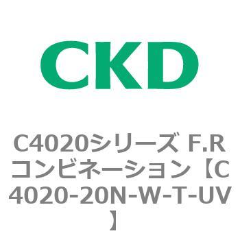 注文コード:81133455 C4020シリーズ F.Rコンビネーション CKD