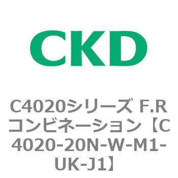 注文コード:81133595 C4020シリーズ F.Rコンビネーション CKD