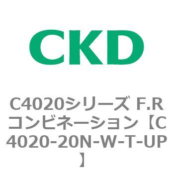 注文コード:81133902 C4020シリーズ F.Rコンビネーション CKD