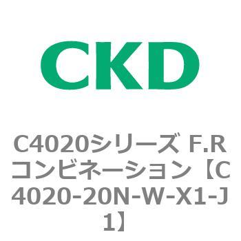 注文コード:81134514 C4020シリーズ F.Rコンビネーション CKD