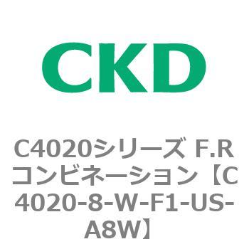 注文コード:81135117 C4020シリーズ F.Rコンビネーション CKD