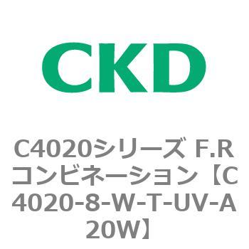注文コード:81136702 C4020シリーズ F.Rコンビネーション CKD