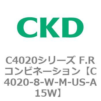 注文コード:81136903 C4020シリーズ F.Rコンビネーション CKD
