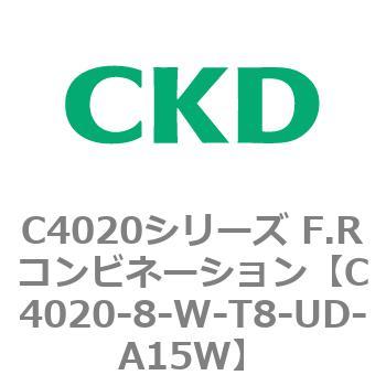 注文コード:81136982 C4020シリーズ F.Rコンビネーション CKD
