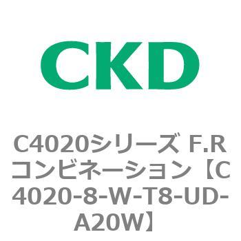 注文コード:81136991 C4020シリーズ F.Rコンビネーション CKD