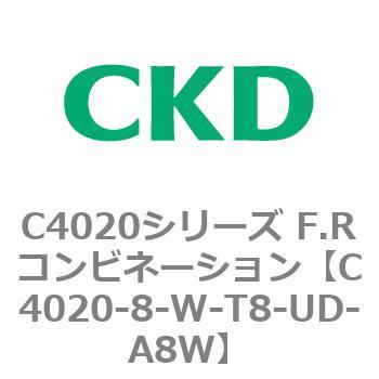 注文コード:81137007 C4020シリーズ F.Rコンビネーション CKD