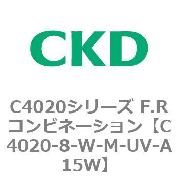 注文コード:81137271 C4020シリーズ F.Rコンビネーション CKD
