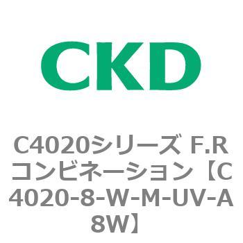 注文コード:81137296 C4020シリーズ F.Rコンビネーション CKD