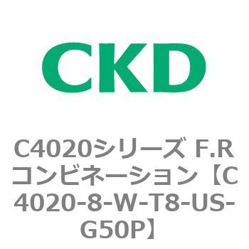 注文コード:81137761 C4020シリーズ F.Rコンビネーション CKD