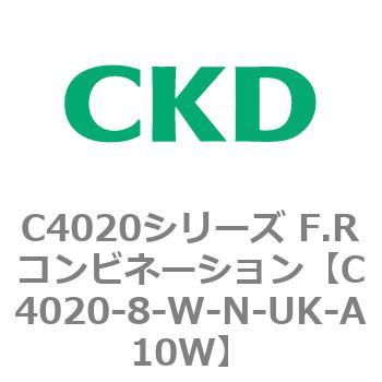 注文コード:81137847 C4020シリーズ F.Rコンビネーション CKD