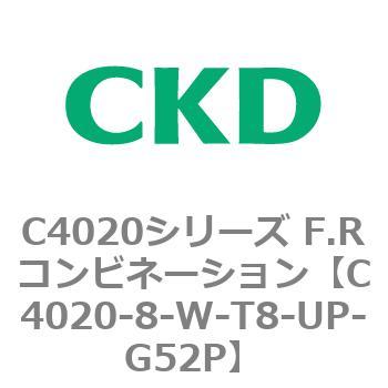 注文コード:81138172 C4020シリーズ F.Rコンビネーション CKD