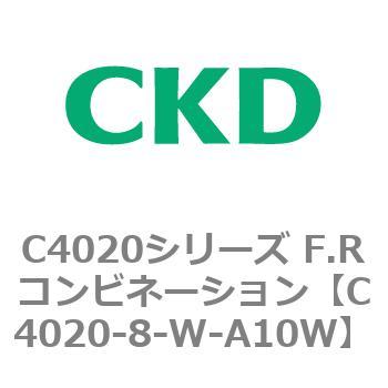 注文コード:81138504 C4020シリーズ F.Rコンビネーション CKD