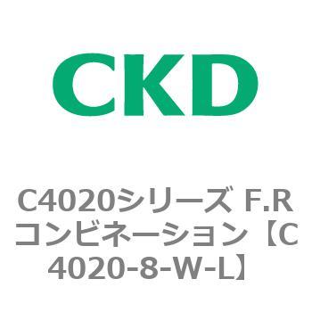 注文コード:81138872 C4020シリーズ F.Rコンビネーション CKD