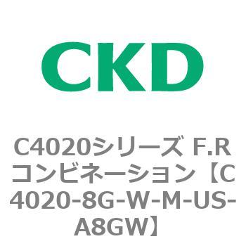 注文コード:81141191 C4020シリーズ F.Rコンビネーション CKD