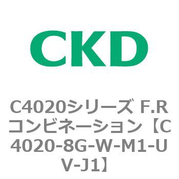 注文コード:81142135 C4020シリーズ F.Rコンビネーション CKD