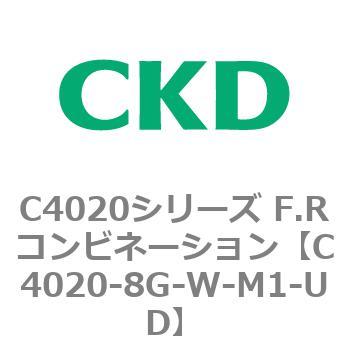 注文コード:81142327 C4020シリーズ F.Rコンビネーション CKD