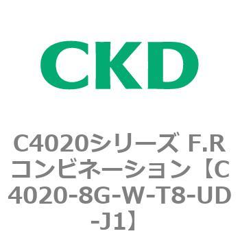 注文コード:81145477 C4020シリーズ F.Rコンビネーション CKD